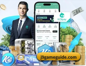 九游 APP 深度功能 - j9 game