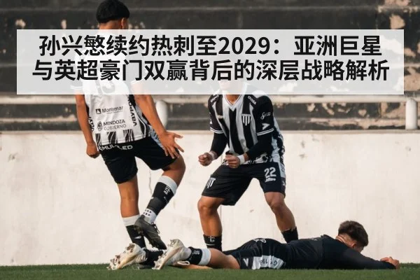 goal celebration football(j9 game)
