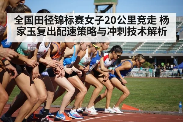 women race walking competition(j9 game)