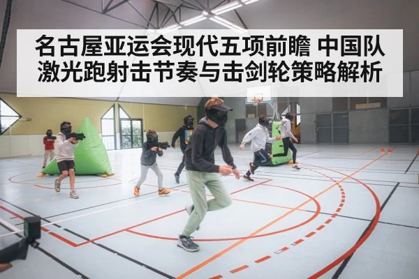 laser run shooting athlete running