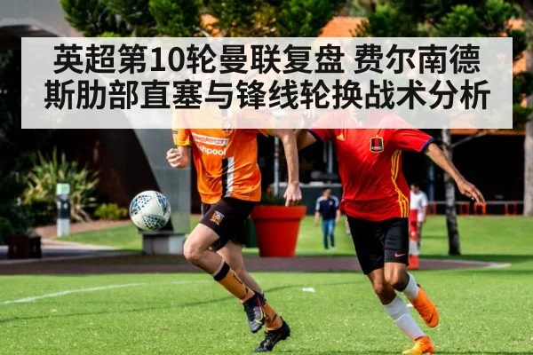 football midfielder through pass premier league(j9 game)
